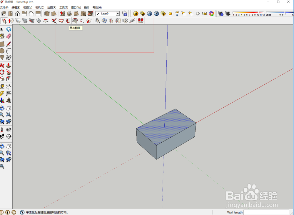 如何解决sketchup推拉时出现不封面/破面问题