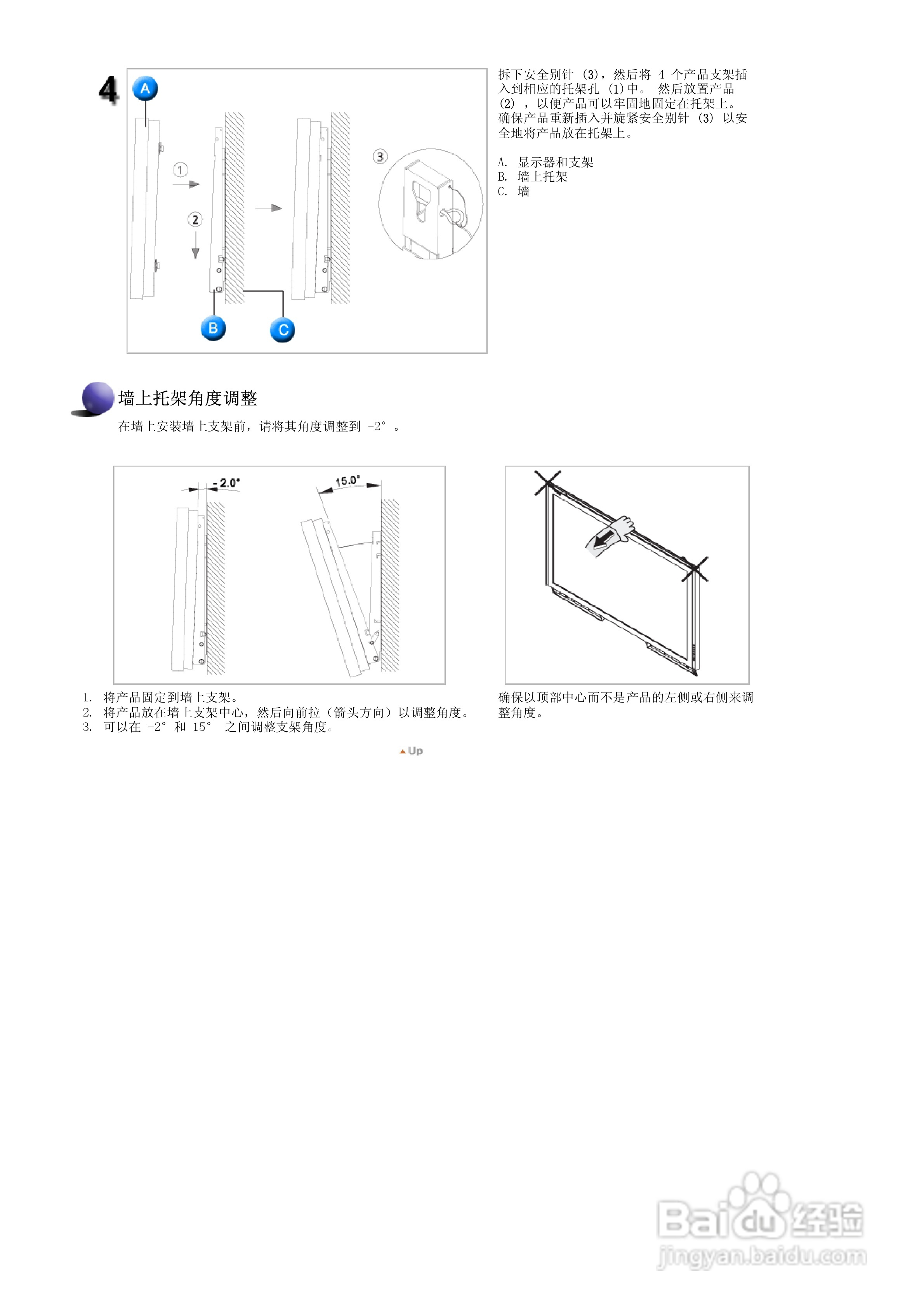 三星570DX液晶显示器使用说明书:[3]