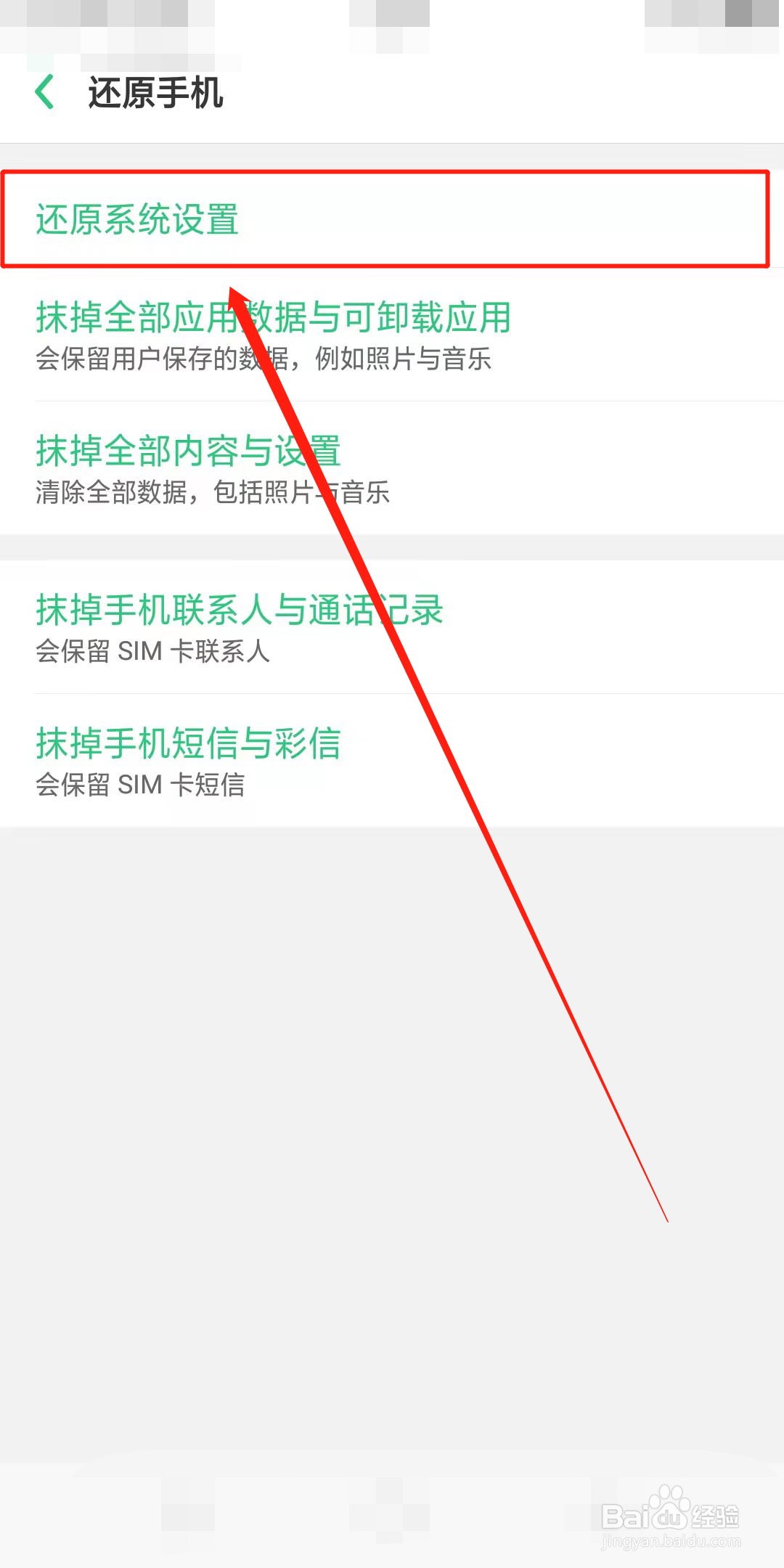 手机总是突然黑屏一下
