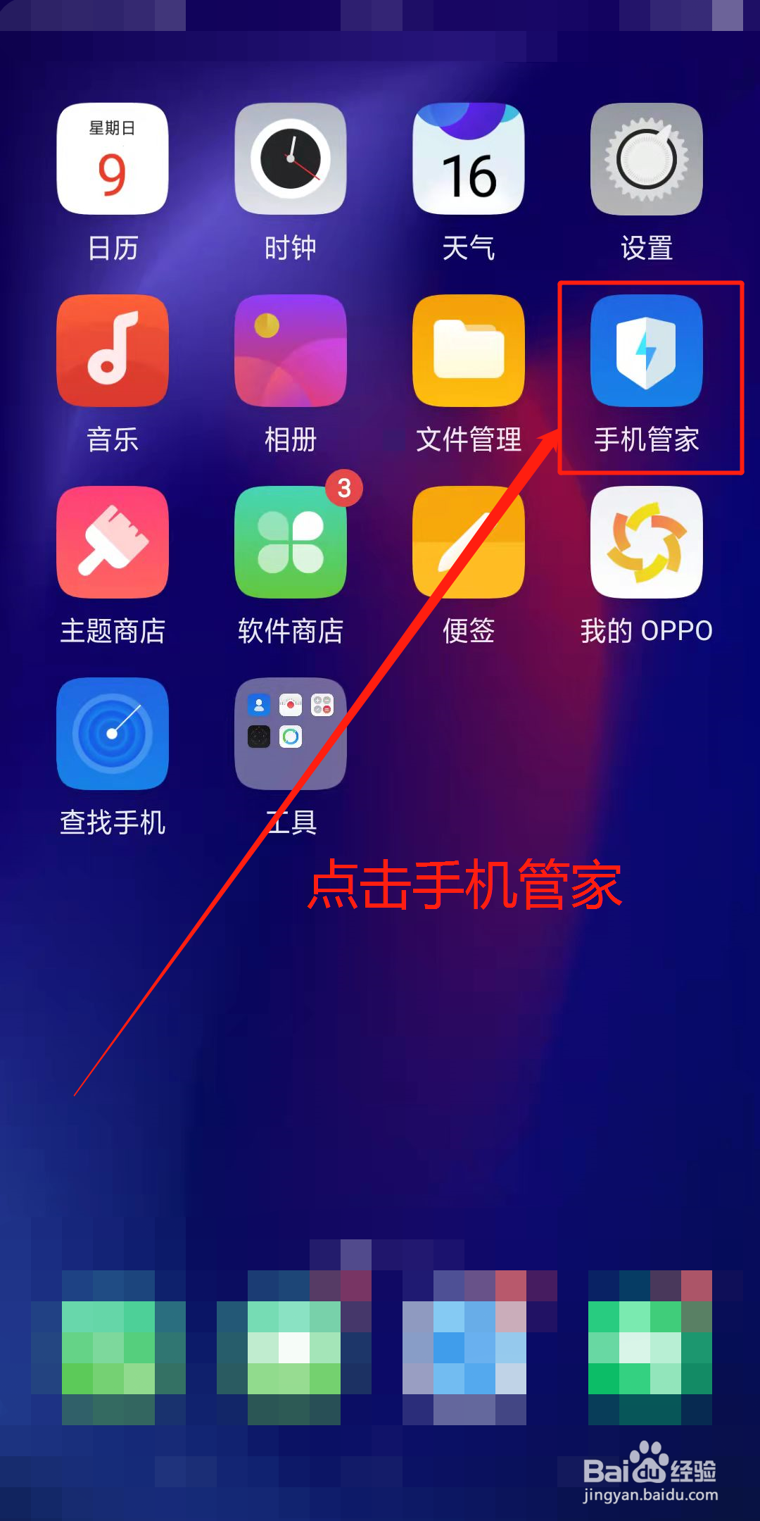 手机总是突然黑屏一下