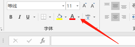怎么修改Excel单元格对象字体颜色