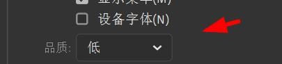 Animate品质如何设置为最佳#校园分享#