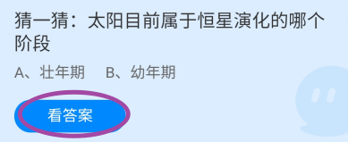 蚂蚁庄园2024.12.30冬季室内取暖温度越高越好吗