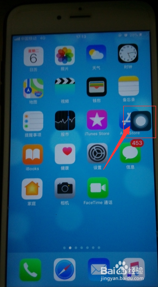 iphone硬件及软件怎么截屏