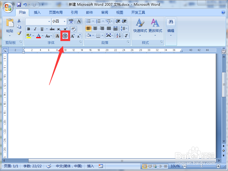 Word 2003如何在方框中打对勾和叉叉