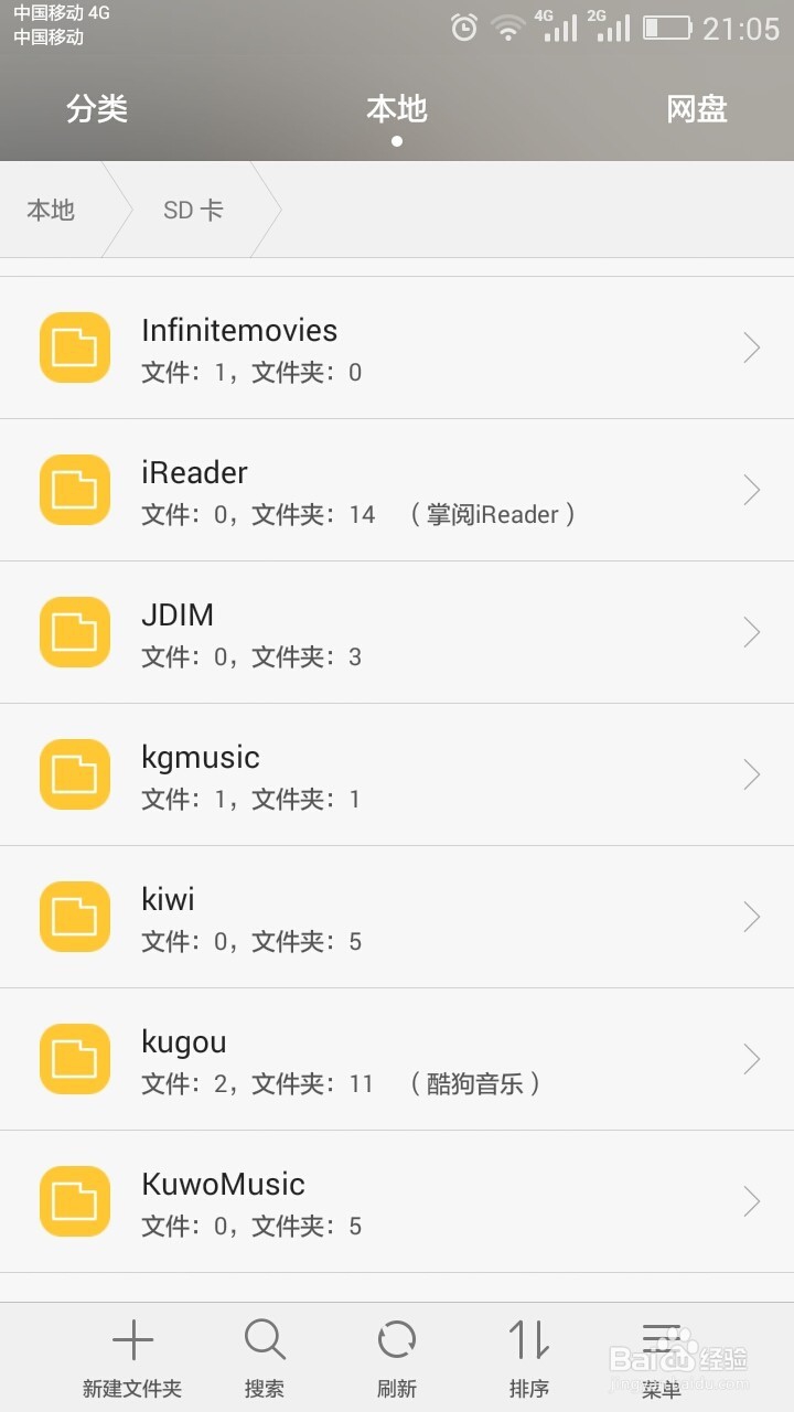 怎么删除手机内存里面的其他文件