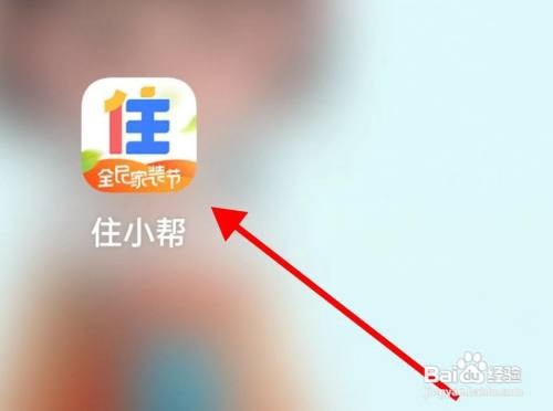 住小帮查看我的点赞怎么做