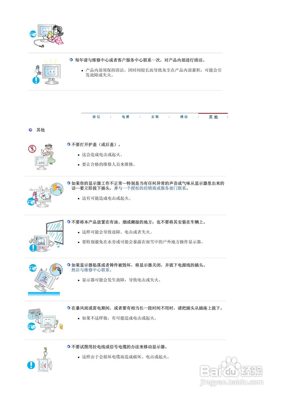 三星970P液晶显示器使用说明书:[1]