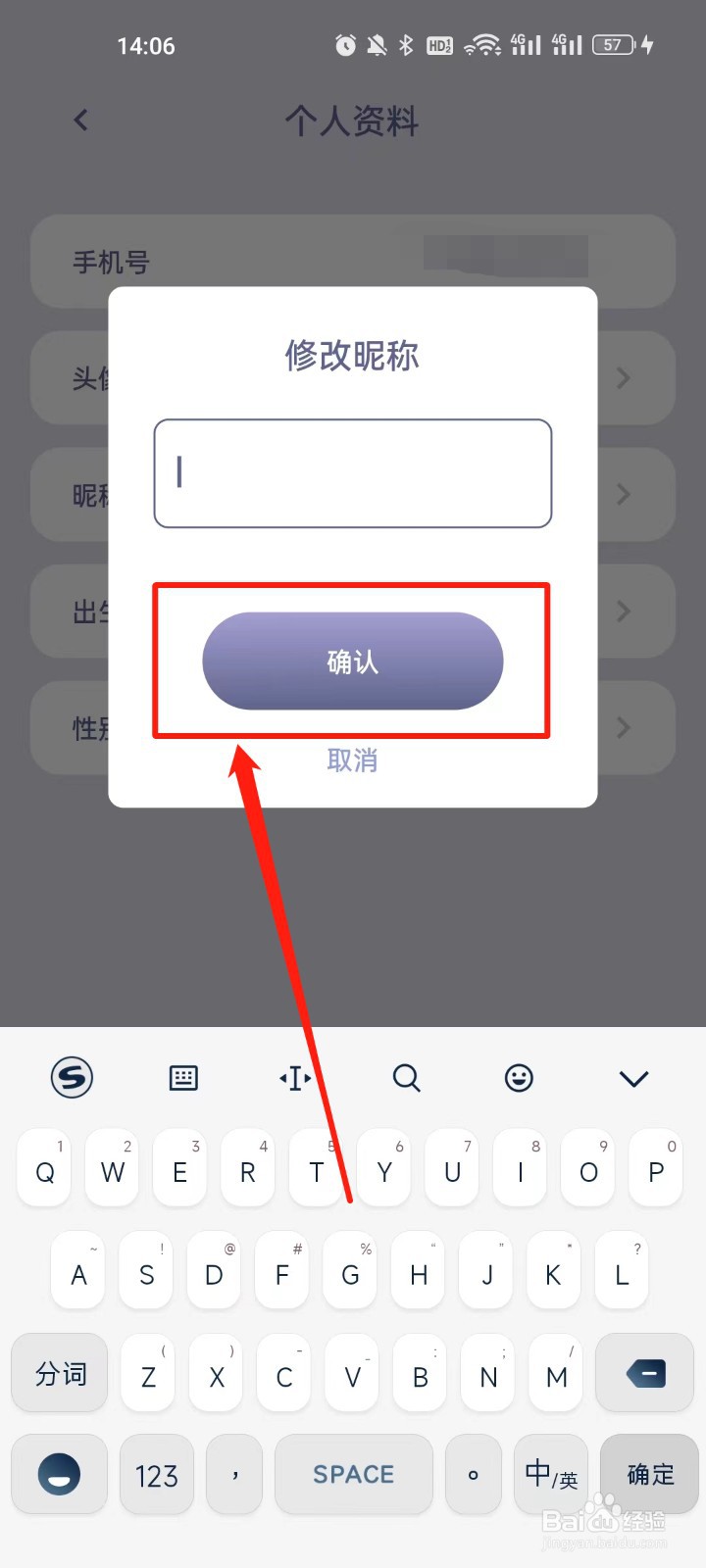 深海豚怎么修改昵称