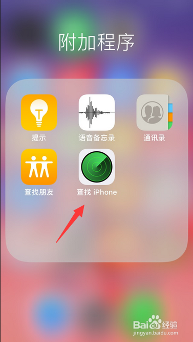 iphone8丢了怎么找回,iphone8掉了怎么找回