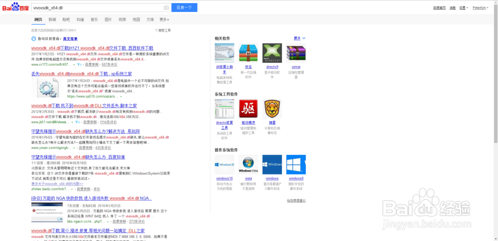 vivoxsdk_x64.dll如何修复