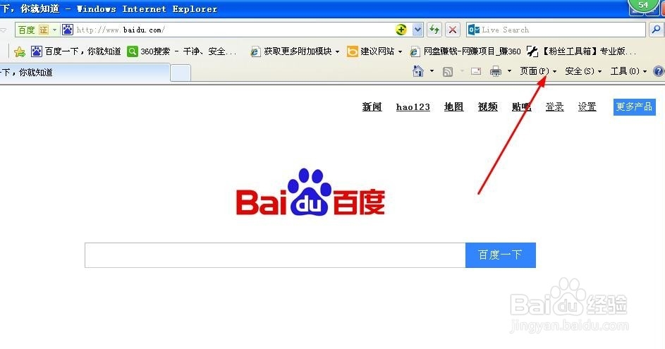 如何查看网页的源代码（HTML代码和CSS代码）