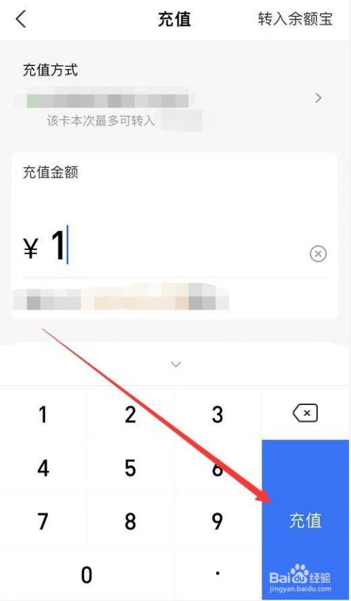 如何用银行卡充值到支付宝