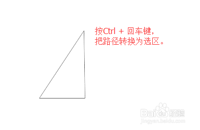 PS中钢笔工具使用标准步骤