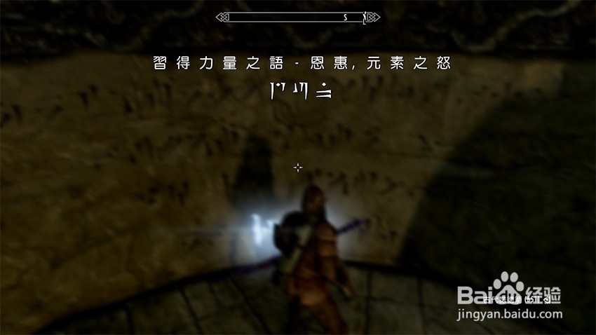 上古卷轴5净化之光任务（啸风棱堡）