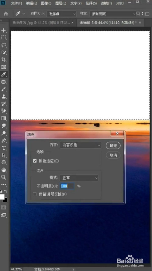 ps如何进行照片填充?