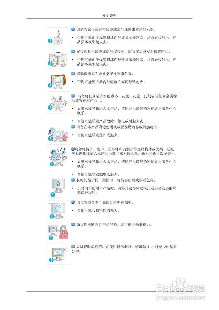 三星743AX液晶显示器使用说明书:[1]