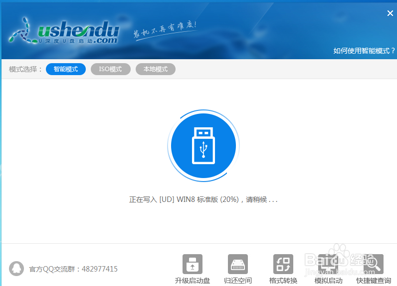 U盘怎样制作启动盘
