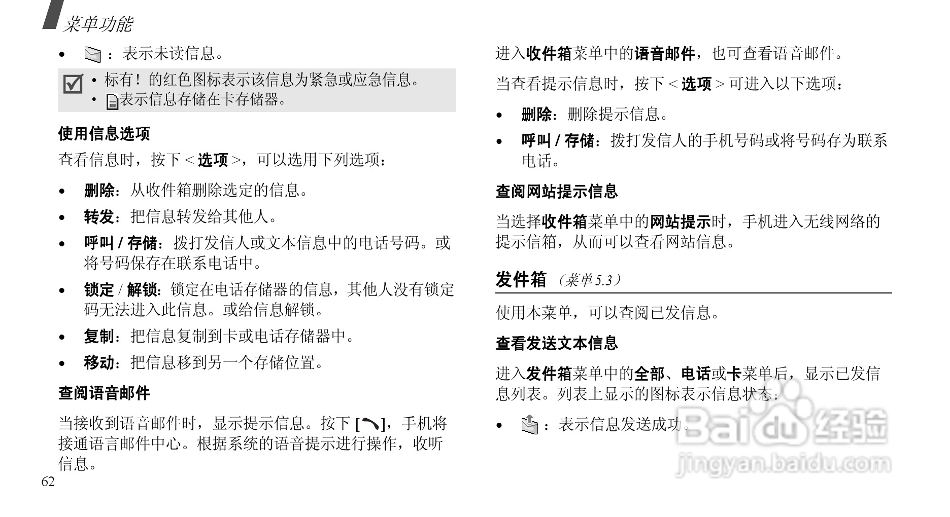 三星SCH-E239手机使用说明书:[7]