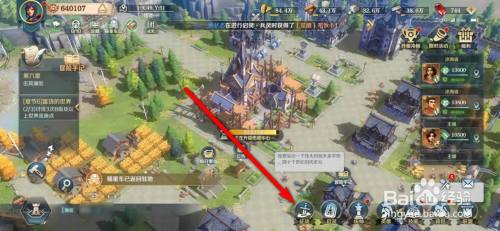 文明与征服手游竞技场上阵编队怎么更换兵种