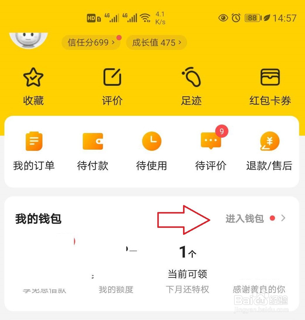怎样使用美团月付付款?