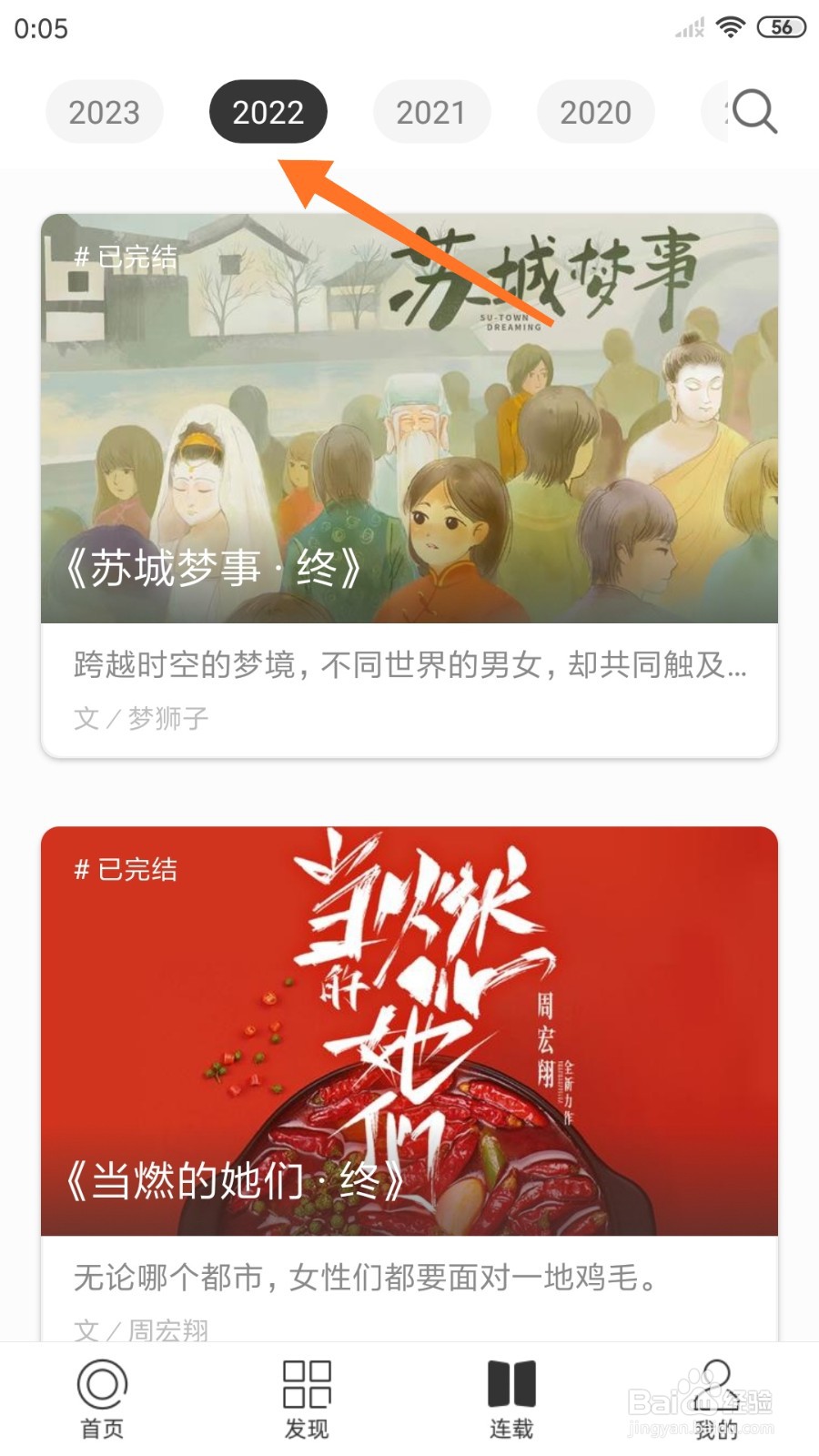 一个中怎么查看通俗爱情