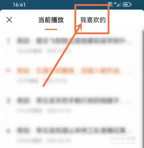 有柿app听视频该如何播放喜欢的视频