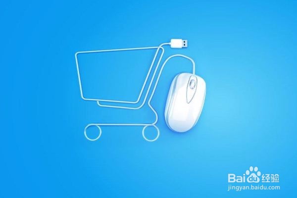 怎样搭上电子商务这班车？