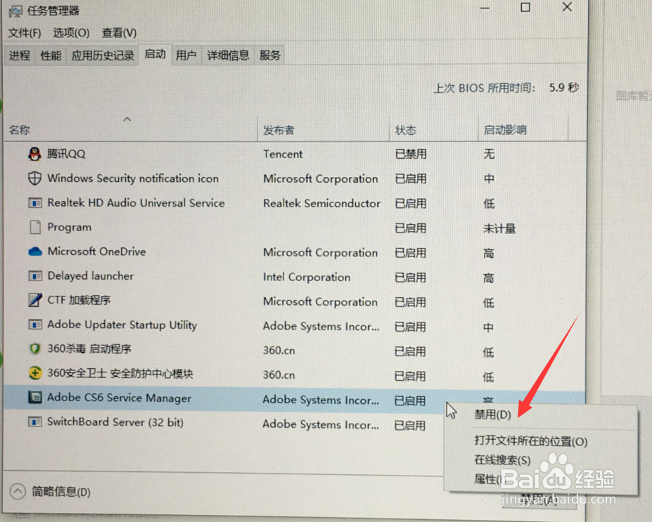 win10系统 关闭开机启动项