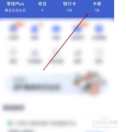 如何使用爱奇艺电影点播券