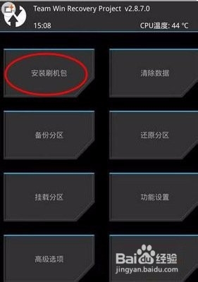 华为mate30怎么root