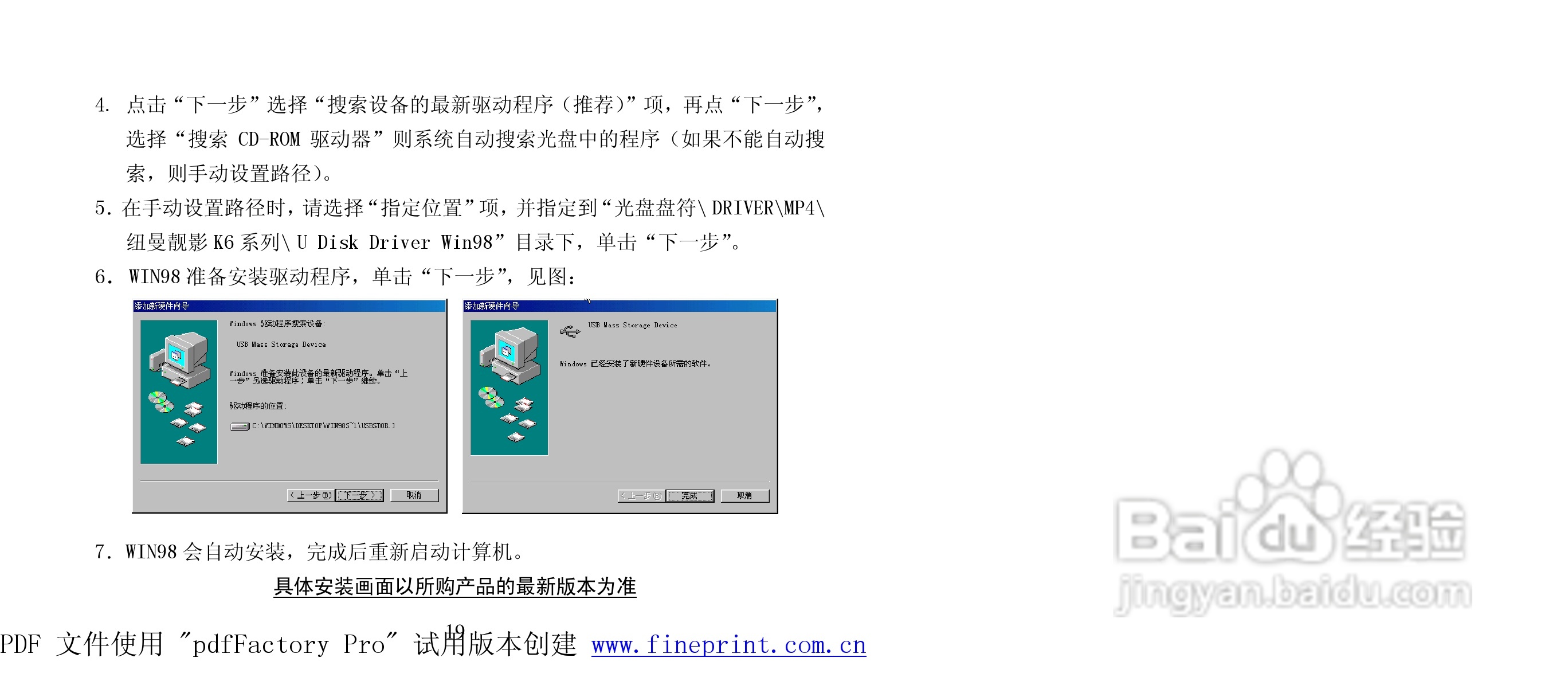 纽曼K6型MP4播放器使用说明书:[2]