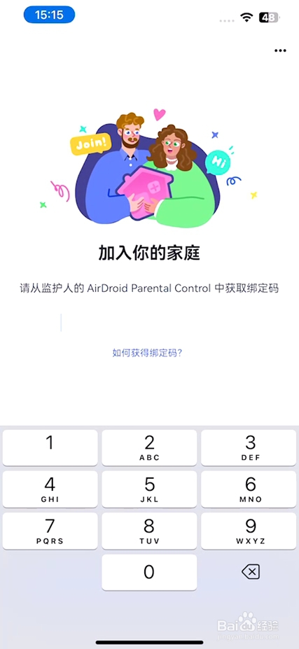 小米手机怎么定位苹果手机位置