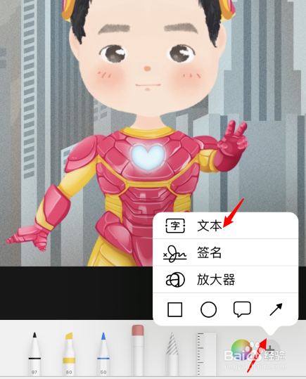 苹果手机照片怎么编辑文字上去