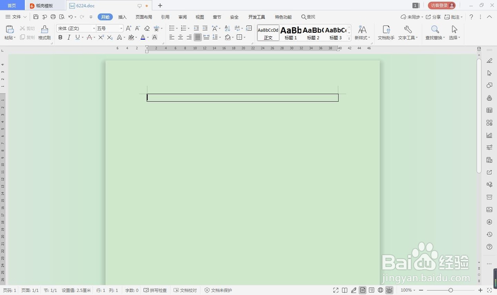 word怎么添加边框