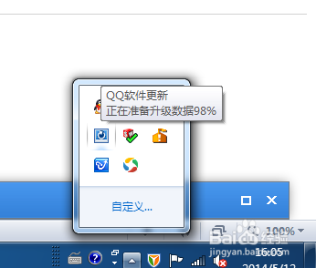 电脑QQ如何升级到最新版本