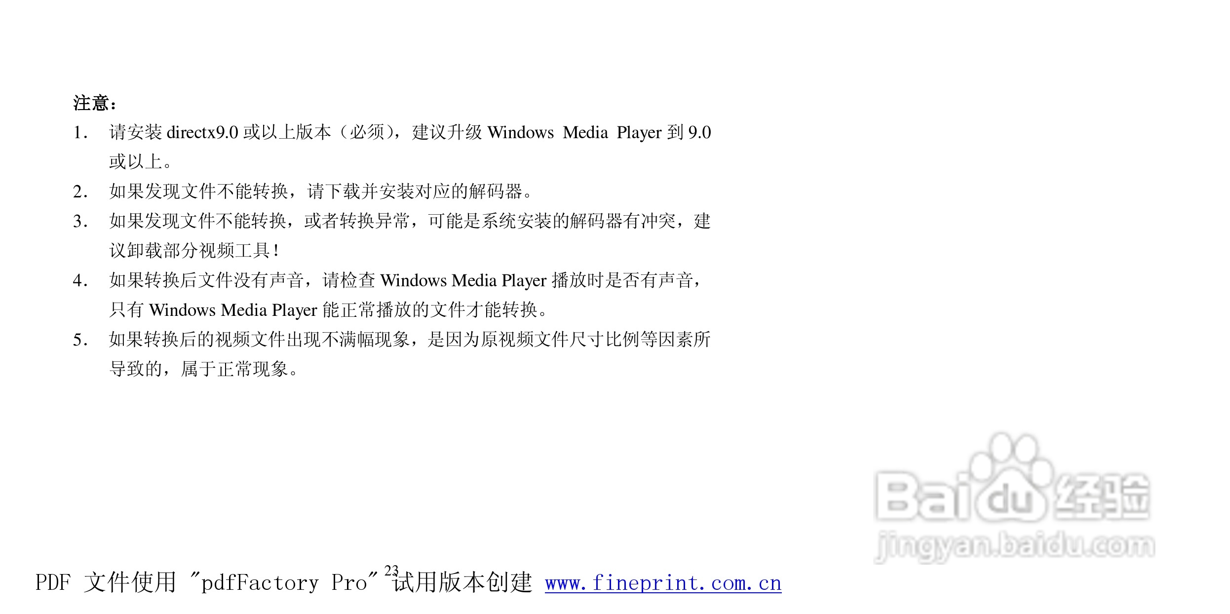 纽曼N68型MP3播放器使用说明书:[3]