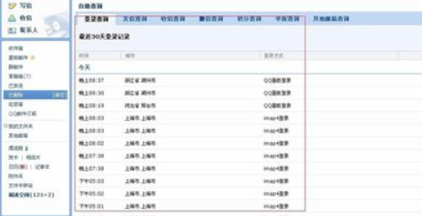 怎么注册电子邮件账号
