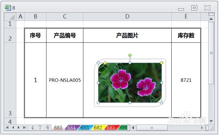 EXCEL给图添加蓝色18pt发光强调文字颜色1效果