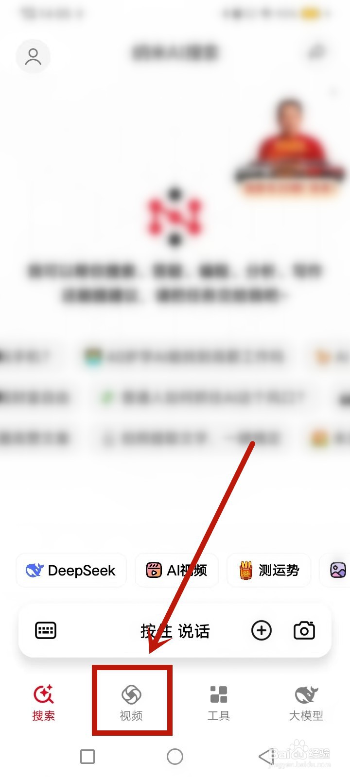 纳米AI搜索创作同款视频
