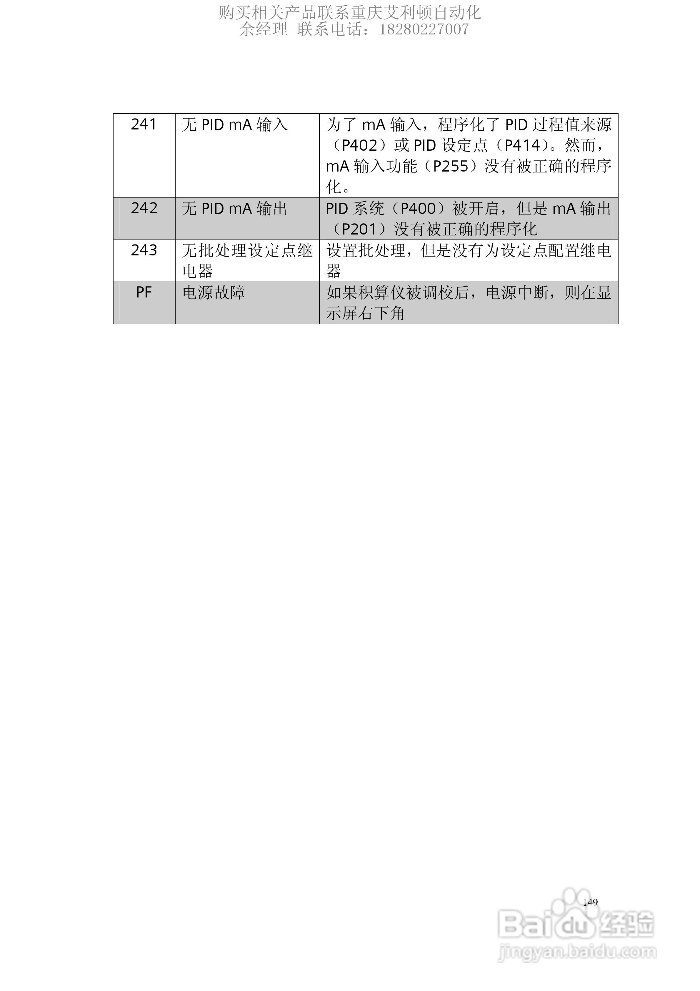 西门子Milltronics BW500积算仪使用手册:[15]