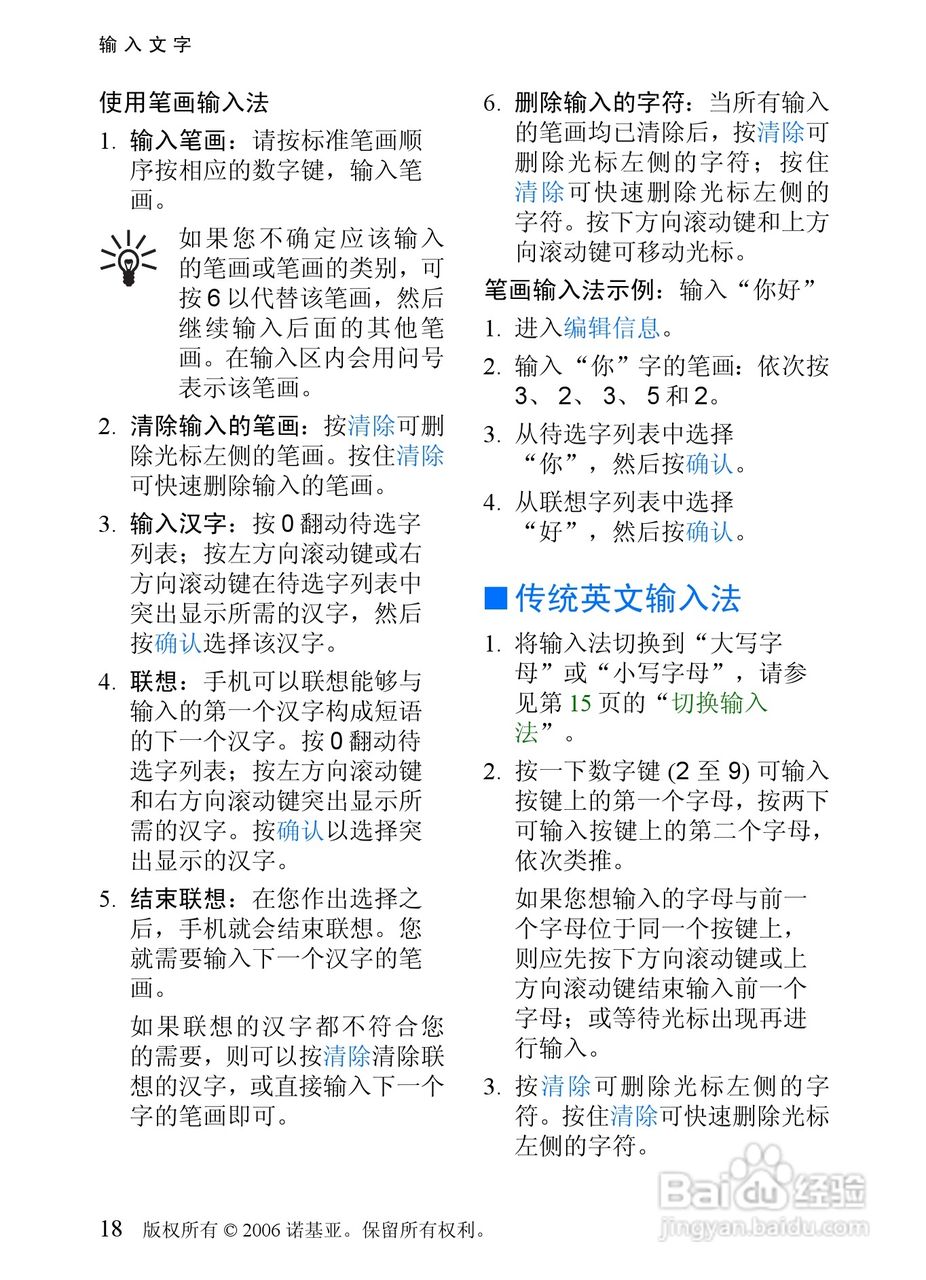 诺基亚1255手机使用说明书:[2]