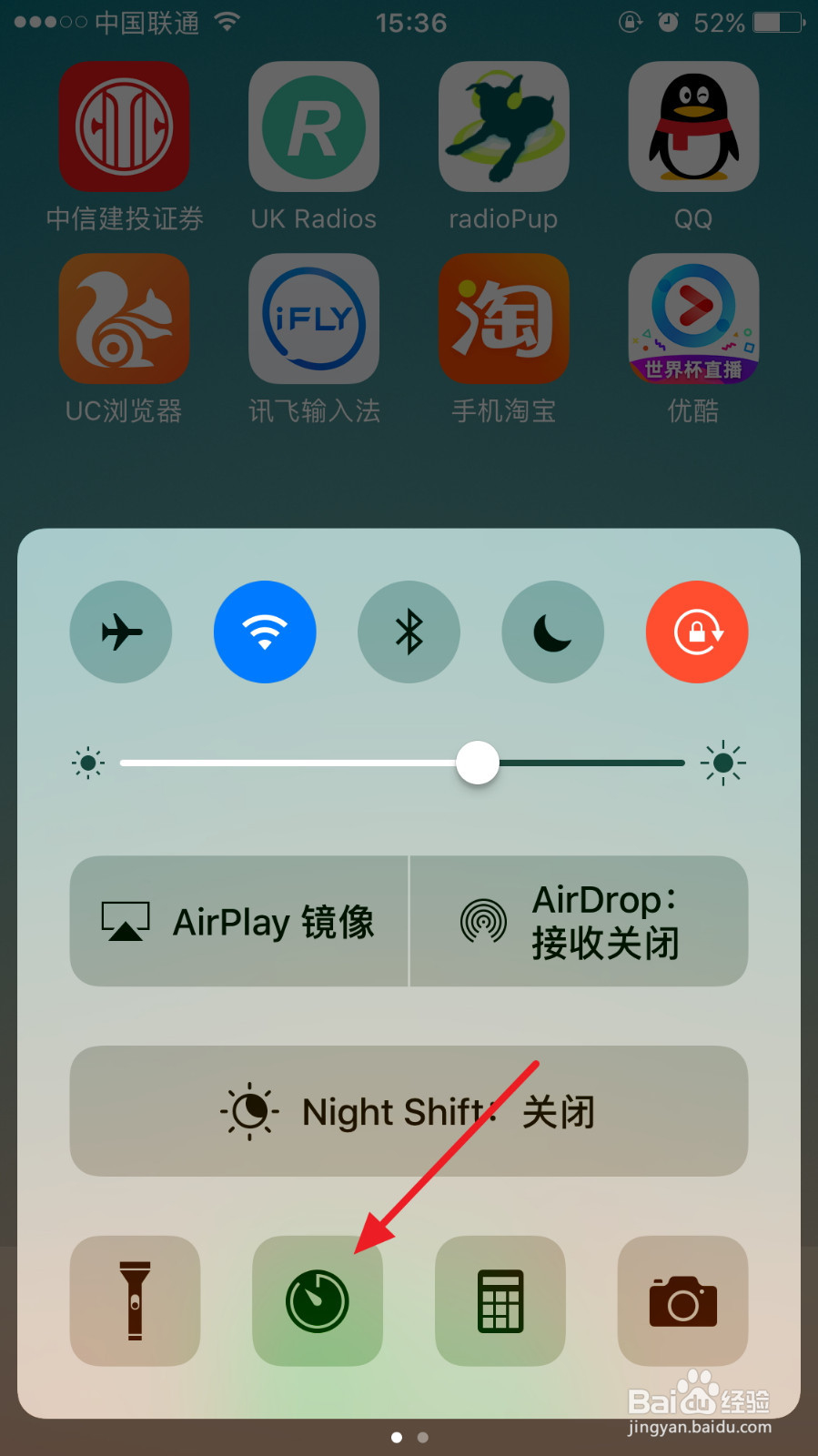 苹果手机如何更改闹钟铃声