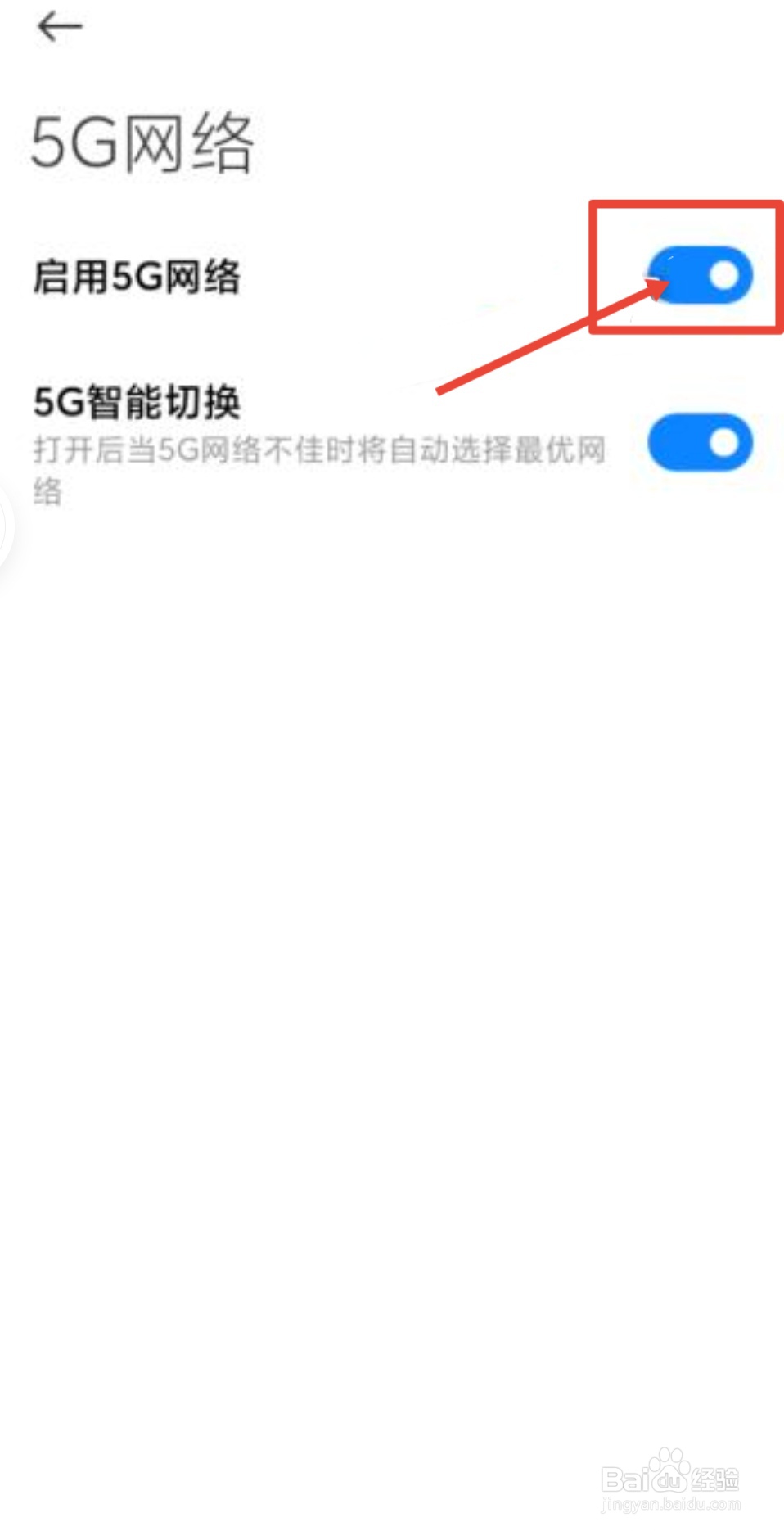 手机怎么关5g网