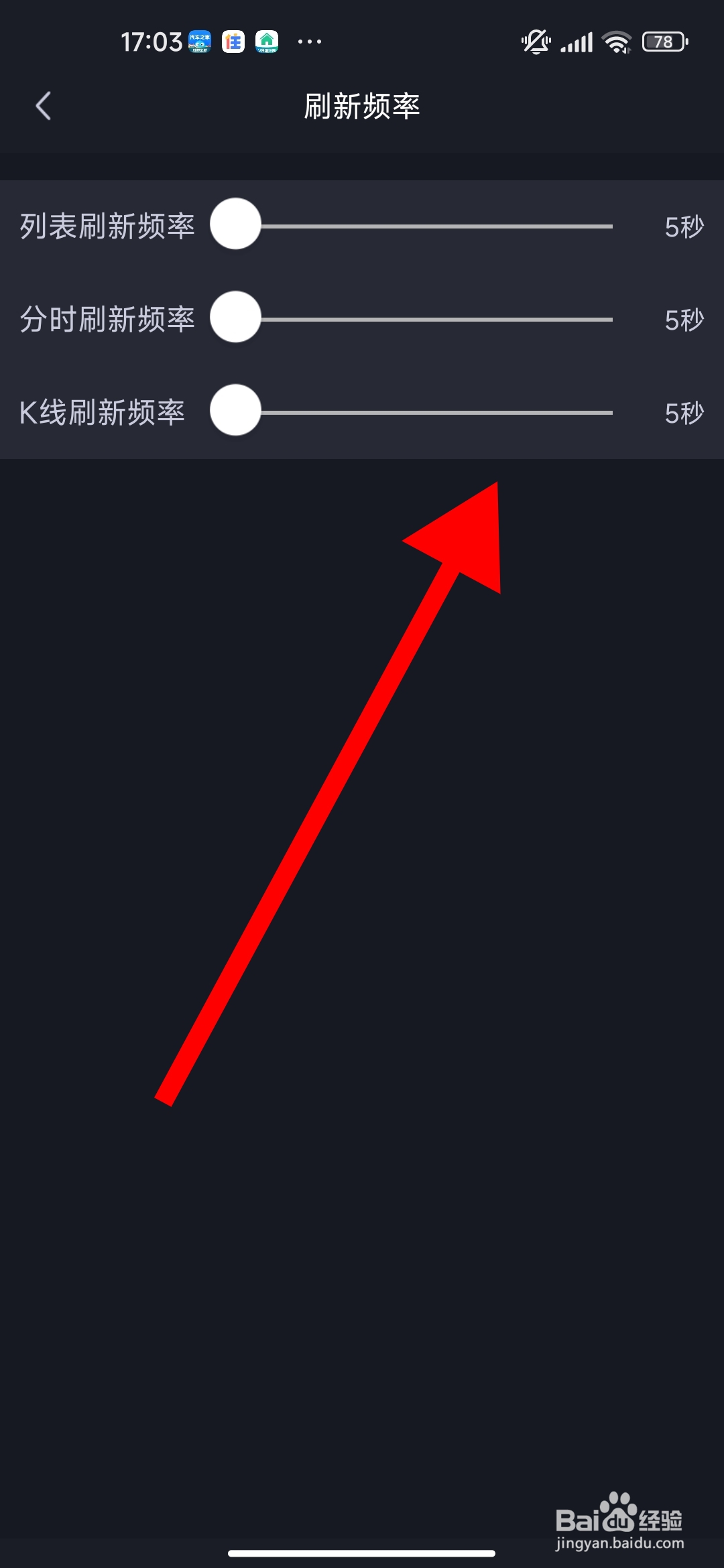 大智慧怎么设置自选股刷新频率