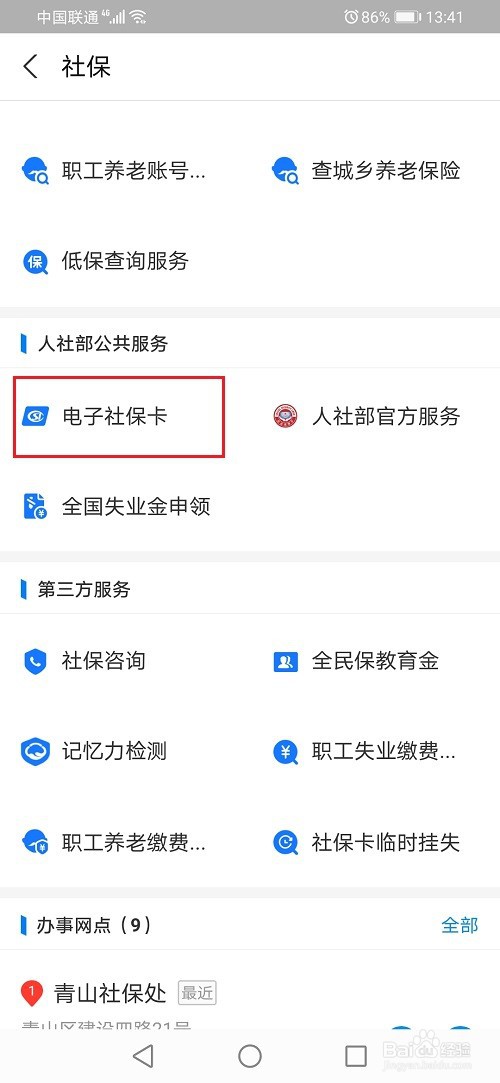 失业后个人医保怎么交