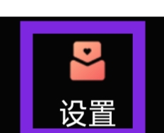 荐片怎样撤回隐私政策授权