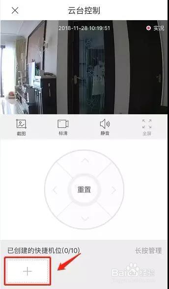 怎么用和目摄像头远程调整控制监控区域范围?