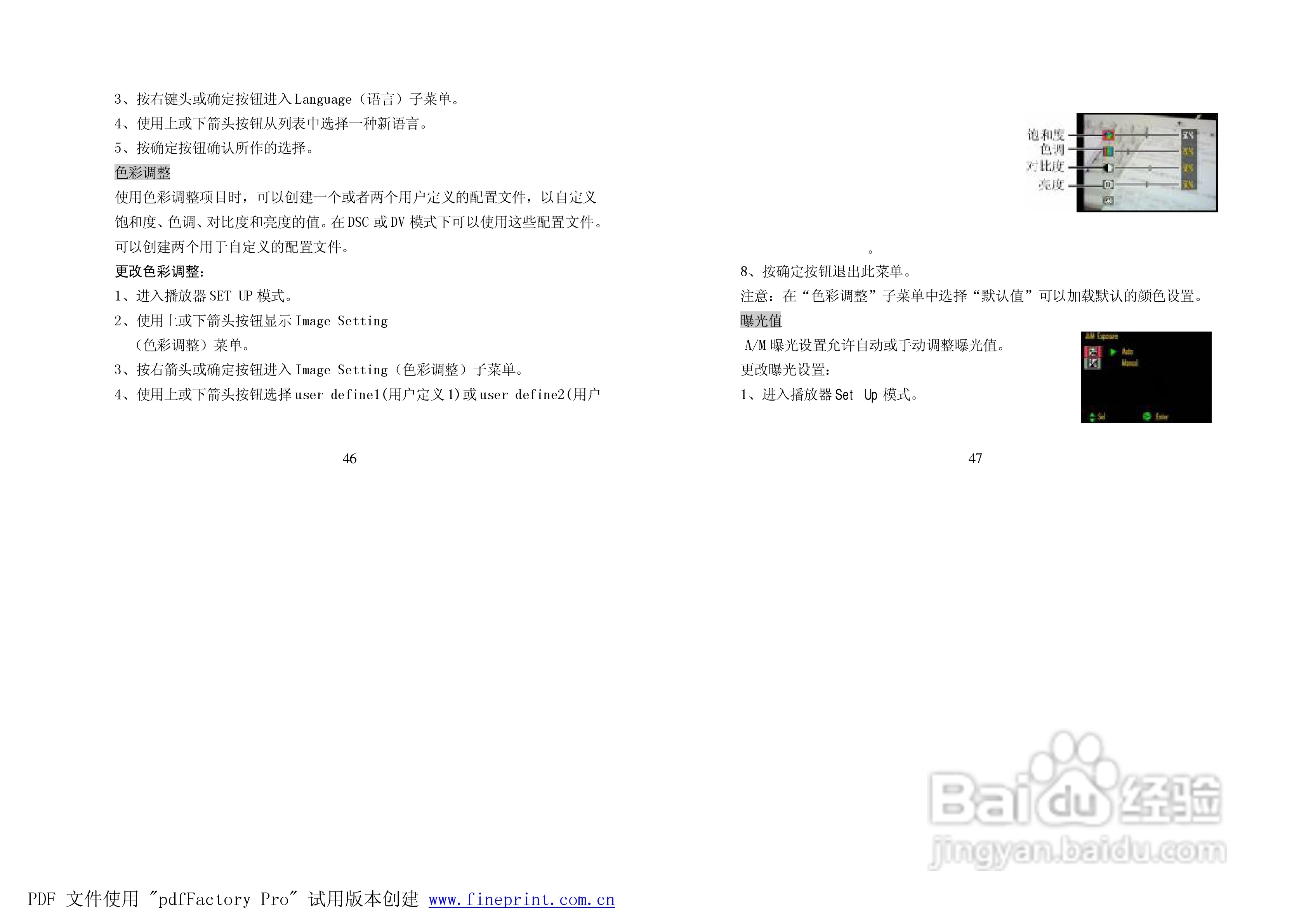 纽曼M994型MP4播放器使用说明书:[3]