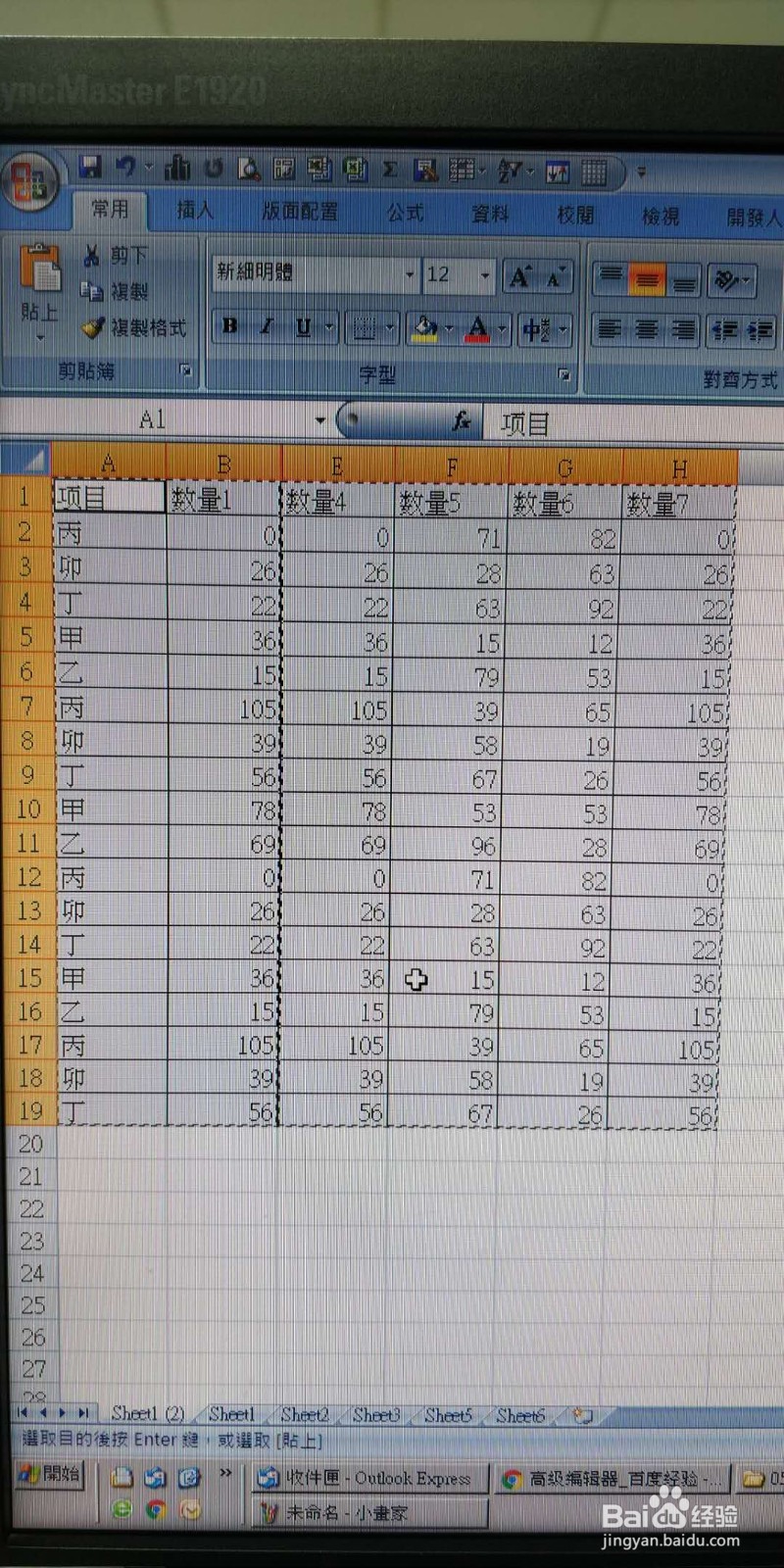 excel复制贴上不显示隐藏内容的方法